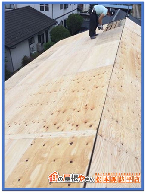 症状別工事方法　葺き替え1